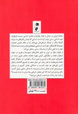 آوانگاردیسم ایرانی
